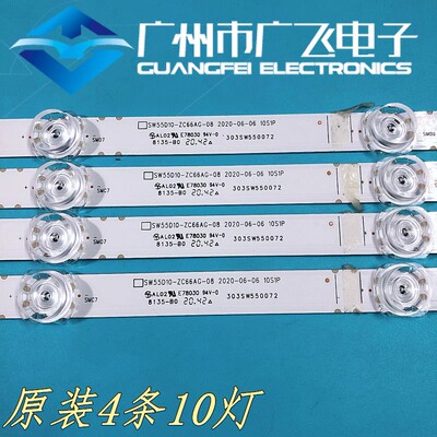适用创维55G25 55H4 55A6M灯条5800-W55000-FP00背光灯 10灯