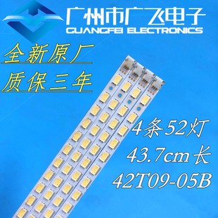 TCLL42P11FBDE长虹LED42760X灯条T420HW07 V.8 73.42T09.004B灯珠