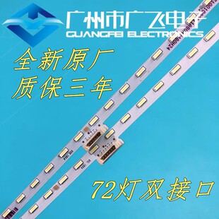 全新原装索尼KD-65X8500D KD-65XD8505 kd-65xd8599灯条液晶电视