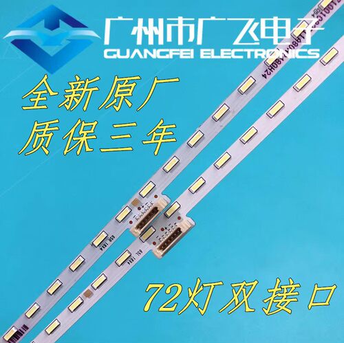 全新原装索尼KD-65X8500D KD-65XD8505 kd-65xd8599灯条液晶电视