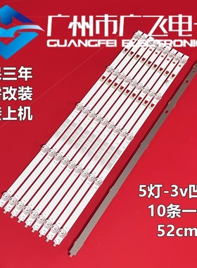 适用乐视D55PUCNN X55C灯条LED55D05A/05B-ZC29AG-02背光灯5灯