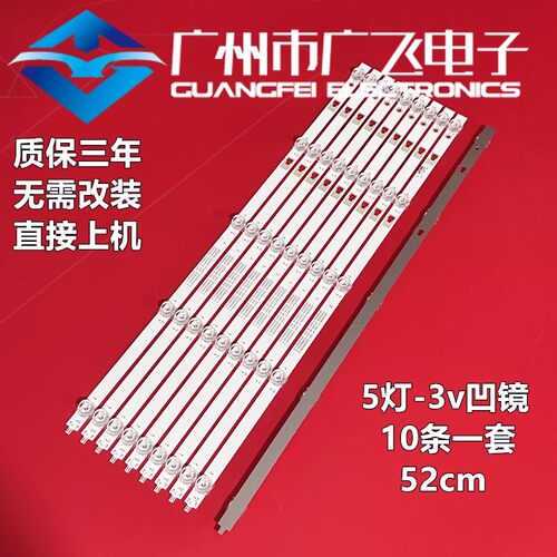 适用乐视D55PUCNN X55C灯条LED55D05A/05B-ZC29AG-02背光灯5灯