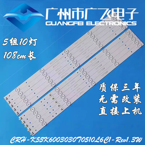 适用欧宝丽LED55C8U灯条ZK55D10R-ZC22AG-01背光灯10灯5条108长