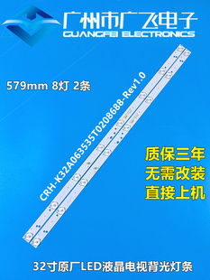 LED32H8乐华 32S230 联想32C5 背光灯条 CRH-K32A063535T0208688