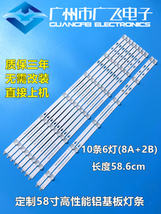 海尔LU58C51灯条LS58H710X LED58D06A-ZC29AG-07E 30358006005E 6