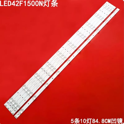 适用康佳LED42F1500N灯条T85-H08-3.2-3.4 RF-BS420E32-0502B-07