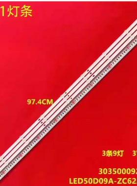 适用风行50Y1灯条LED50D09A-ZC62AG-02液晶电视机背光3035000920