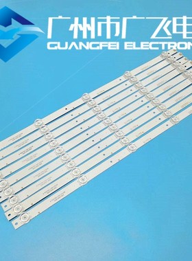 全新原装灯条CC02550D485V07