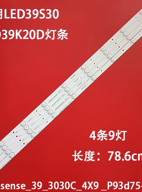 适用海信LED39S30 LED39K20D灯条Hisense_39_3030C_4X9 _P93d75-