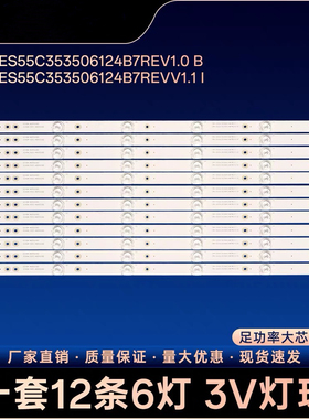 适用创维55E510G 55S9/55E381E/55E386E灯条CRH-ES55C353506124B7