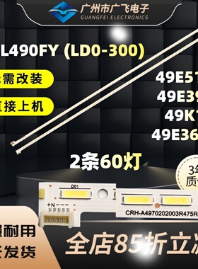 适用创维49E510E 49E390E 49E5DHR灯条酷开49K1Y 49K1C K49灯条