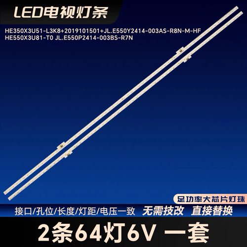 适用海信55A66 55A67F 55E75F 55A66F 55A65F东芝55C340F灯条