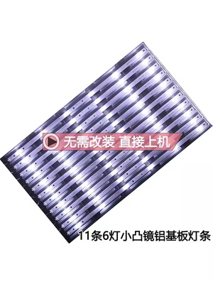 海尔LS55AL88R81A2 LS55G310Z灯条 CRH-B55UKS35350611661-REV1.1