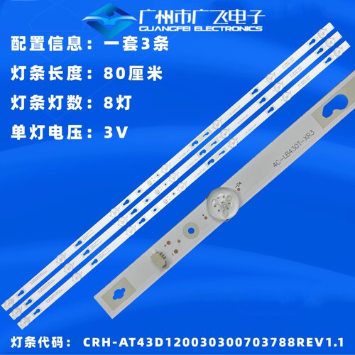 适用小米L43M5-AX乐华43S3灯条JL.D43071330-004AS-M_V01背光灯条