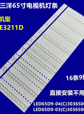 适用海尔JVC LT-65MCF780 LS65AL88A71灯条风行G65Y灯条LED65D09