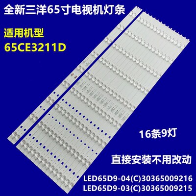 适用海尔JVC LT-65MCF780 LS65AL88A71灯条风行G65Y灯条LED65D09