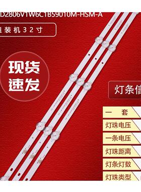 液晶HS-315D2806V1W6C1B59010M-HSM-A灯条