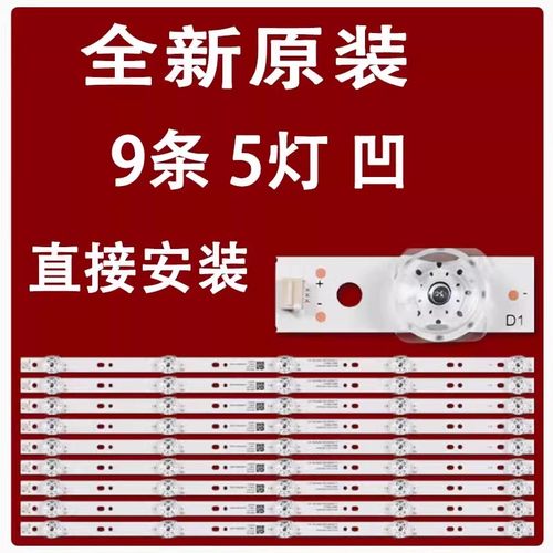 适用志高W5055SG金正JZ65W先科55T9300灯条JL.D55051330-105FS-M_