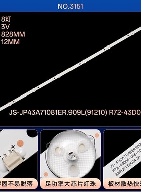 适用乐华S43C 电视背光灯条JS-JP43A71081ER.909L(91210)