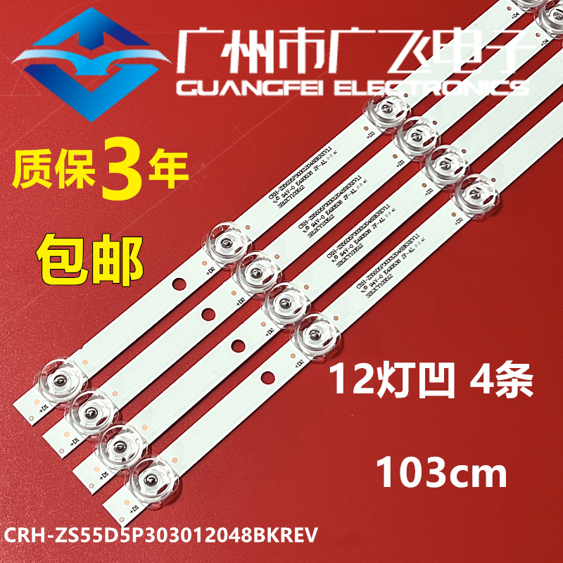 适用长虹CS55P10 55J5500U灯条屏C550U19-E7-H LB-C550U18-E2-B