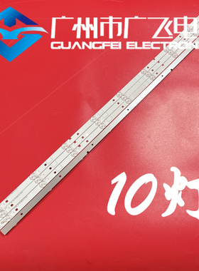 10灯适用海信LED49K300YU LED49K1800灯条Hisense_49_HD490DF-B71