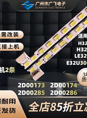 全新京东方BOE LE-32Y616/32Y611/612灯条2D00174E 2D00173E/D/C