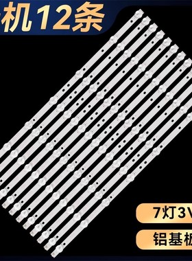 适用TCL UD49H18灯条4708-K49WD7-B1213K01液晶电视灯条K490WD
