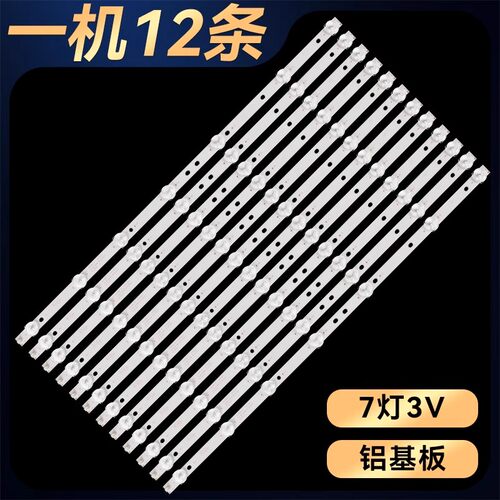 适用TCL UD49H18灯条4708-K49WD7-B1213K01液晶电视灯条K490WD