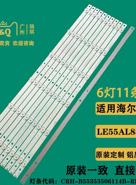 海尔LE55AL88U31/U52/G31/U52W H55E07 LE55A31/R31 LE55U51N灯条