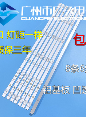 TCL 65D10 65V580 65U8 65V5YP 65V6M 65V6东芝65U3800C背光灯条
