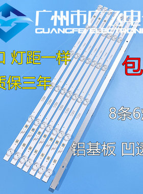 TCL 65D10 65V580 65U8 65V5YP 65V6M 65V6东芝65U3800C背光灯条