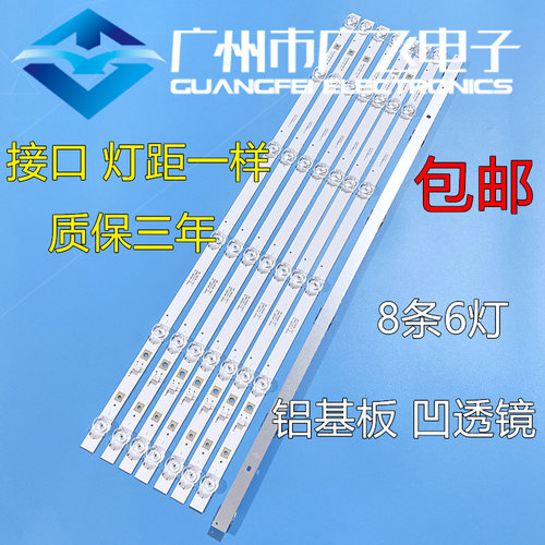 TCL 65D10 65V580 65U8 65V5YP 65V6M 65V6东芝65U3800C背光灯条