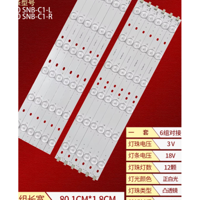适用长虹LED39B2100C灯条39.0 SNB-C1-L SNB-C1-R背光灯12灯6条