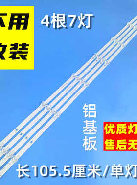 海信55H55E 55A56F灯条55A59F CRH-BK55Y1U813030T040707A-REV1.0