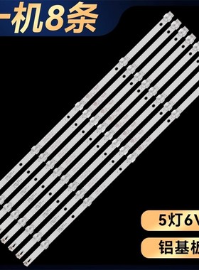 适用东芝55U6700C灯条4708-K550WDC-A2113N01液晶电视灯8条5灯LED