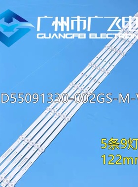 适用长虹55A4US灯条JL.D55091330-002GS-M-V01背光