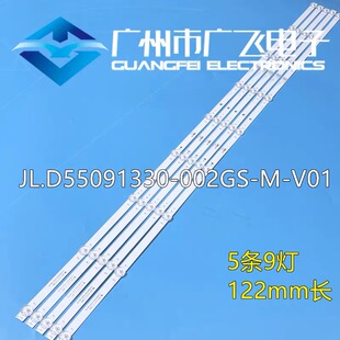 适用长虹55A4US灯条JL.D55091330-002GS-M-V01背光