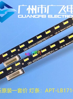 适用创维55H10灯条1555-R5501800-01液晶电视LED背光灯 LED