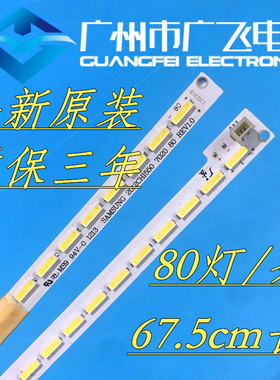 全新海信LED55K310X3D灯条 SAMSUNG 2012CHI550 7020 80 REV1.0