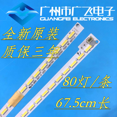 全新海信LED55K310X3D灯条 SAMSUNG 2012CHI550 7020 80 REV1.0