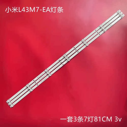 液晶全新L43M7-EA灯条小米