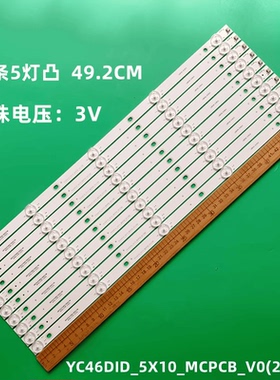 适用扬程ZXPJ046211拼接屏灯条YC46DID_5X10_MCPCB_V0 V1 V2(2W)