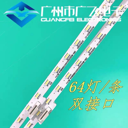 适用海信HZ65A77E H65E7A H65E8A HZ65E60D HZ65E5D灯条LED