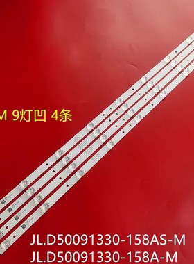 适用音乐HPP 50H3600灯条JL.D50091330-158AS-M灯条组装机背光灯