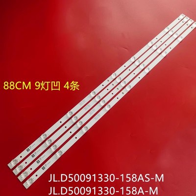 适用音乐HPP 50H3600灯条JL.D50091330-158AS-M灯条组装机背光灯