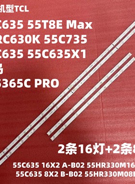 适用雷鸟55S365C PRO灯条55HR330M08B0 55HR330M16A液晶电视背光
