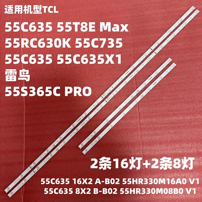 适用雷鸟55S365C PRO灯条55HR330M08B0 55HR330M16A液晶电视背光