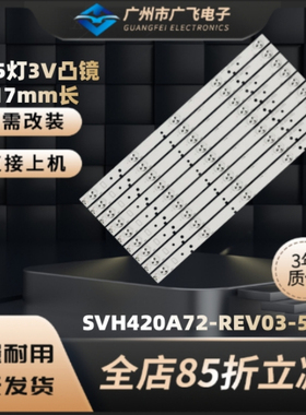 适用海信LED43G200A 42K20JD LED42K320U LED42EC260JD背光灯条