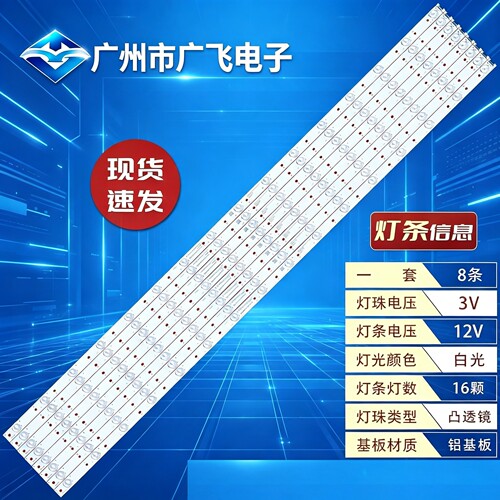 适用于55寸拼接屏CSOT55LB67 CS0T55LB67_303F2.1D_V0.5 商显灯条