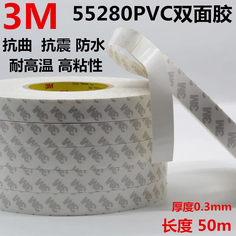 3M胶双面胶带强力高粘耐高温进口超薄双面胶超粘蓝膜LED灯条背胶
